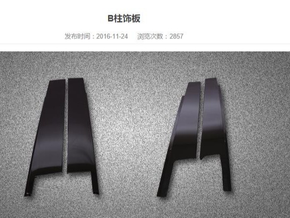 車窗B柱遮黑膜 車窗B柱遮黑膜
