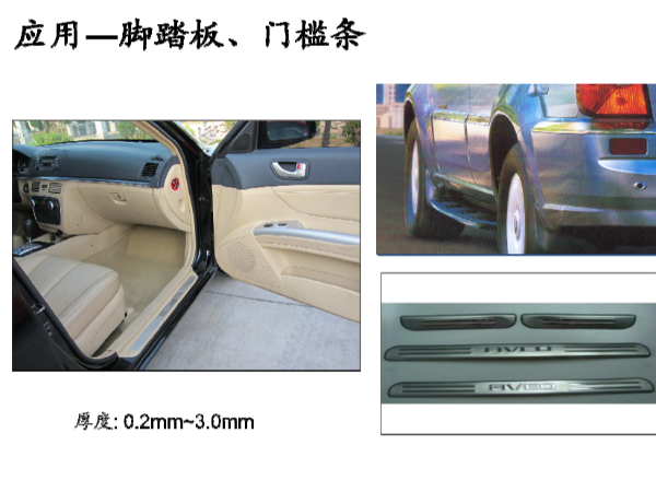 汽車防擦條背膠加工 汽車防擦條背膠加工