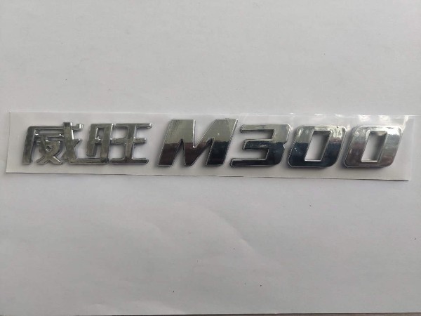 車標(biāo)泡棉膠 車標(biāo)泡棉膠