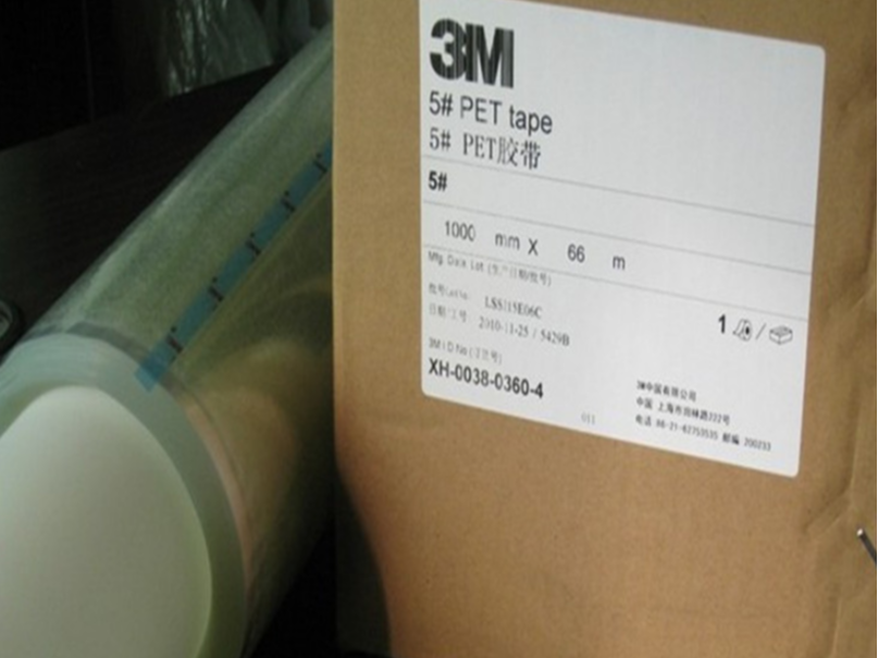 供應(yīng)原裝3M5#聚酯薄膜絕緣膠帶 3M特種電氣電工絕緣膠帶 透明 供應(yīng)原裝3M5#聚酯薄膜絕緣膠帶 3M特種電氣電工絕緣膠帶 透明