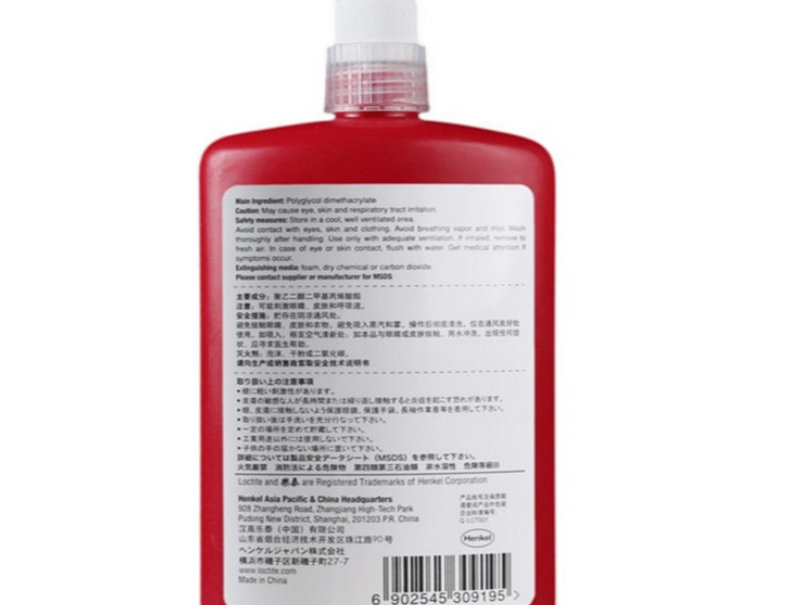 漢高Loctite樂泰648圓柱形零部件固持膠水高強度軸承膠綠色50ml 漢高Loctite樂泰648圓柱形零部件固持膠水高強度軸承膠綠色50ml