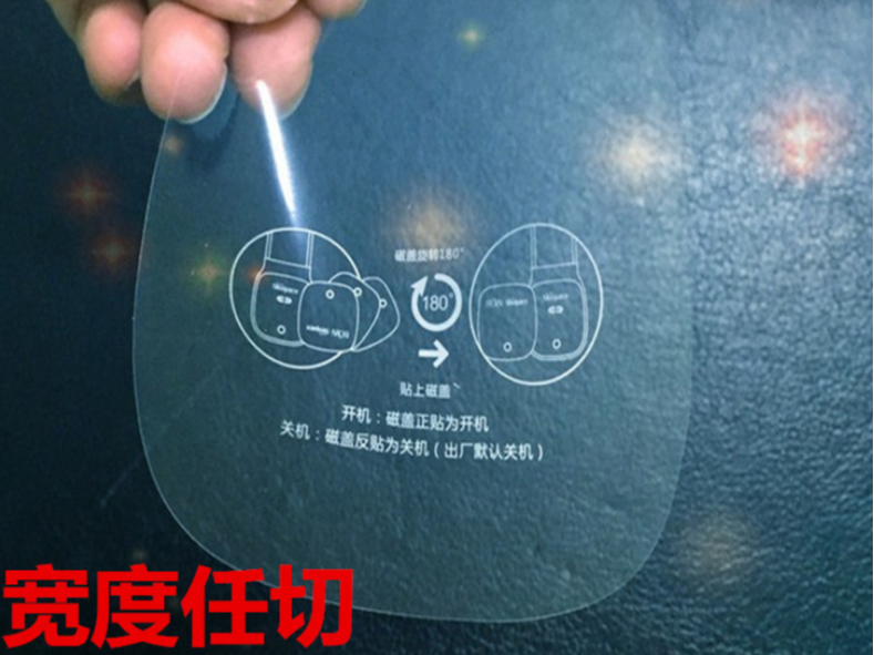 工廠供應(yīng)PU壓敏膠保護膜 不殘膠 無膠印 顯示器 手機屏幕保護膜 工廠供應(yīng)PU壓敏膠保護膜 不殘膠 無膠印 顯示器 手機屏幕保護膜