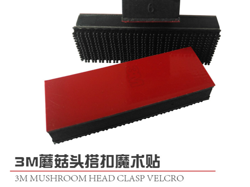 3m3741/5412 3780/5412魔術(shù)貼背膠加工模切成型 3m3741/5412 3780/5412魔術(shù)貼背膠加工模切成型