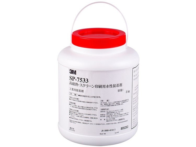 3m7533絲印膠水 3m7533絲印膠水