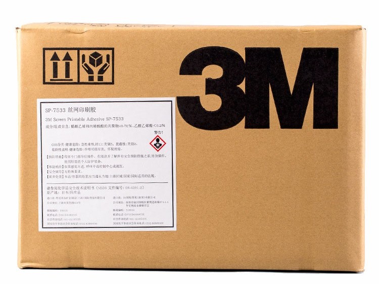3m7533絲印膠水 3m7533絲印膠水