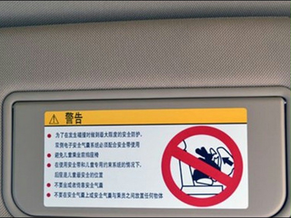 汽車遮陽(yáng)板標(biāo)簽 汽車遮陽(yáng)板標(biāo)簽