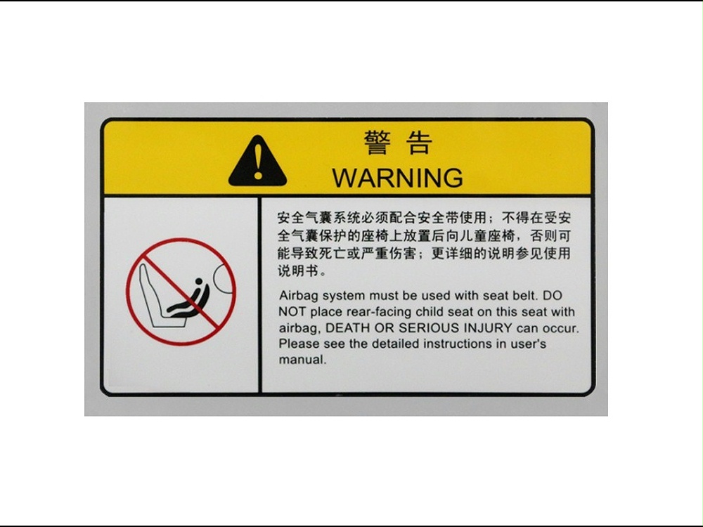 汽車遮陽(yáng)板標(biāo)簽 汽車遮陽(yáng)板標(biāo)簽