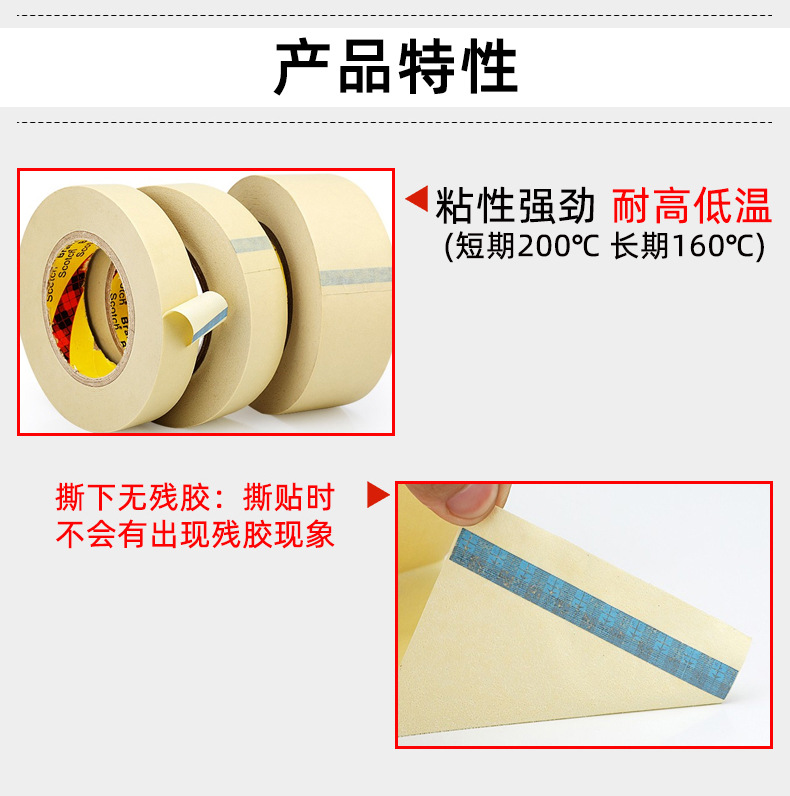 3m2310美紋紙膠帶 3m2310美紋紙膠帶