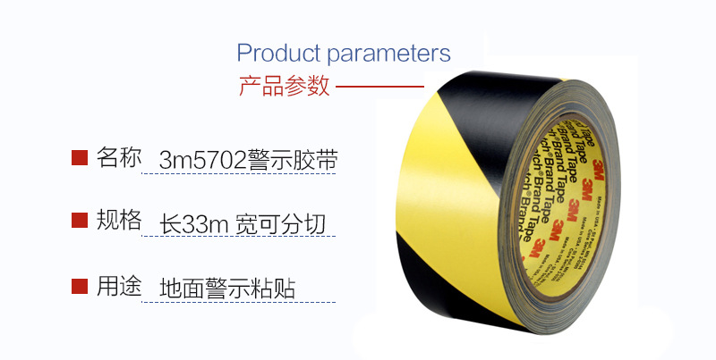 3m5702警示膠帶 3m5702警示膠帶
