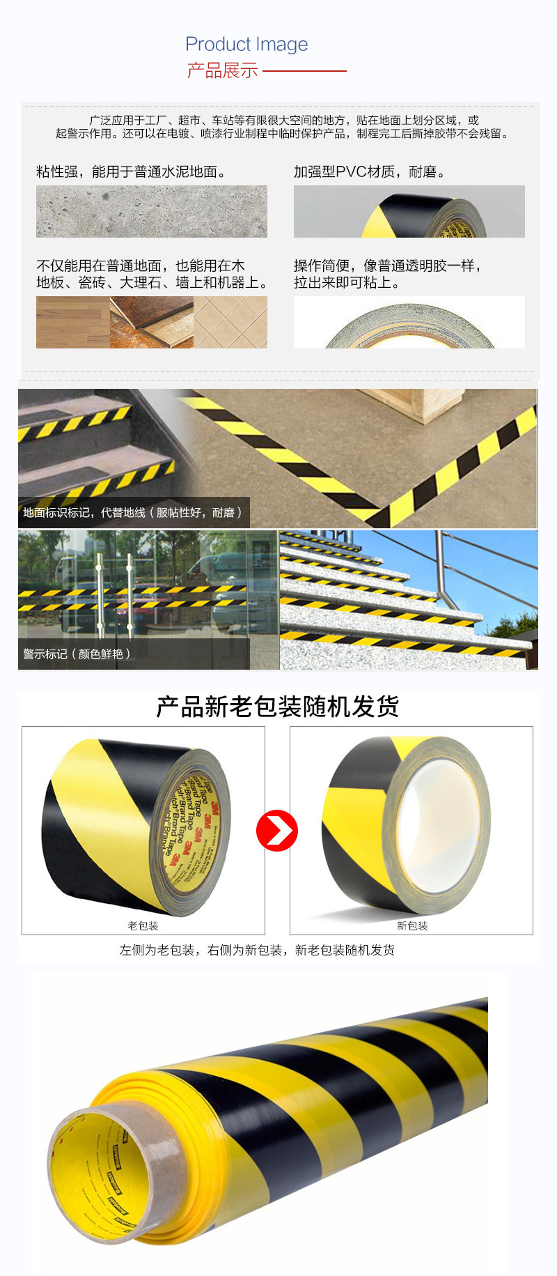 3m5702警示膠帶應(yīng)用 3m5702警示膠帶應(yīng)用