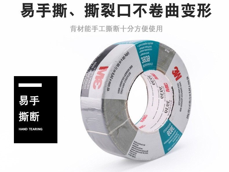 3M3939布基膠帶 3M3939布基膠帶