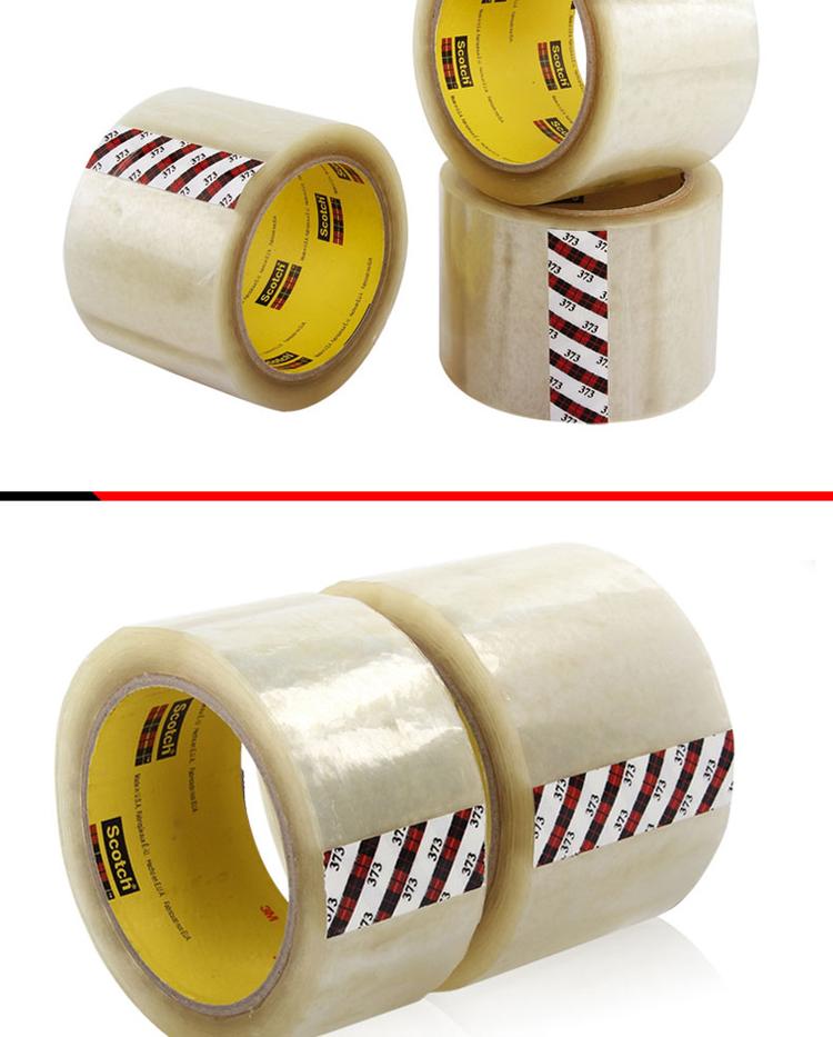 3m373膠帶 3m373膠帶