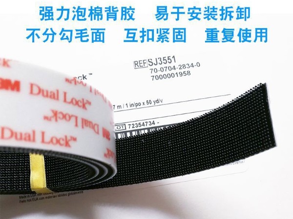 3MSJ3551魔術(shù)貼 3MSJ3551魔術(shù)貼