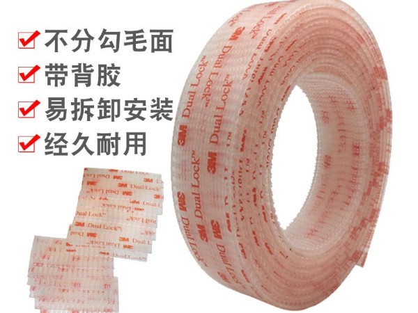 3M3560魔術貼 3M3560魔術貼