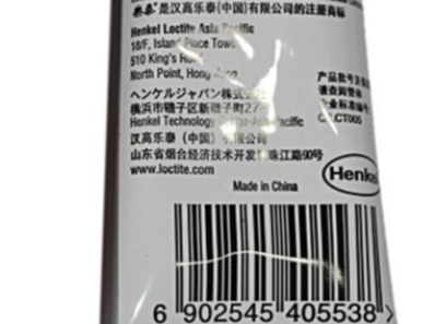 Henkel漢高樂(lè)泰發(fā)動(dòng)機(jī)變速箱密封膠原廠級(jí)硅橡膠耐油耐高溫膠 Henkel漢高樂(lè)泰發(fā)動(dòng)機(jī)變速箱密封膠原廠級(jí)硅橡膠耐油耐高溫膠