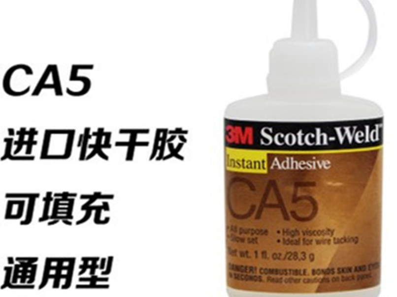 3M CA5快干膠 3M CA5快干膠