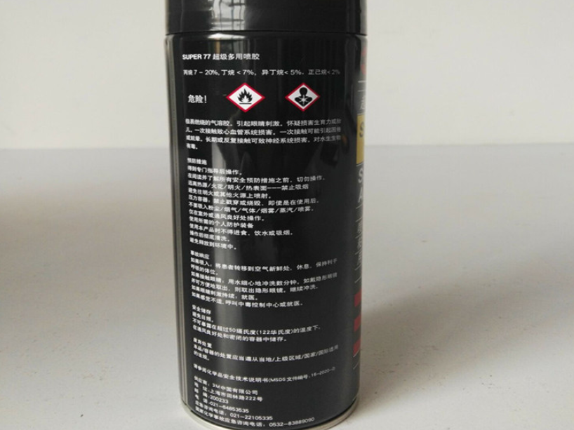 3M SUPER77噴膠 3M SUPER77噴膠