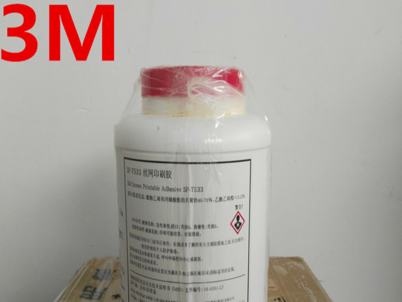 3MSP7533絲印不干膠 3MSP7533絲印不干膠