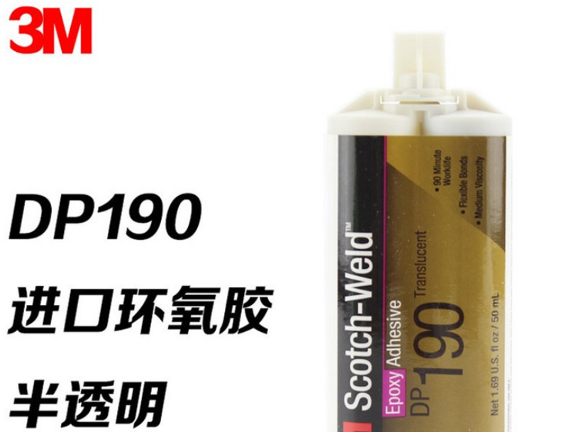 3M DP190半透明環(huán)氧樹脂粘合劑 3M DP190半透明環(huán)氧樹脂粘合劑